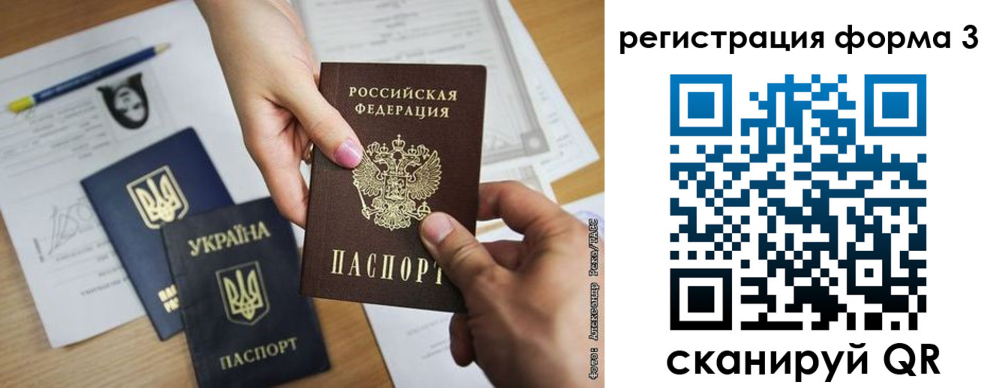 прописка законно в Барыше