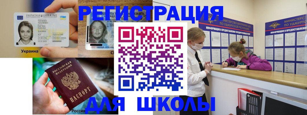 временная регистрация собственник в Барыше