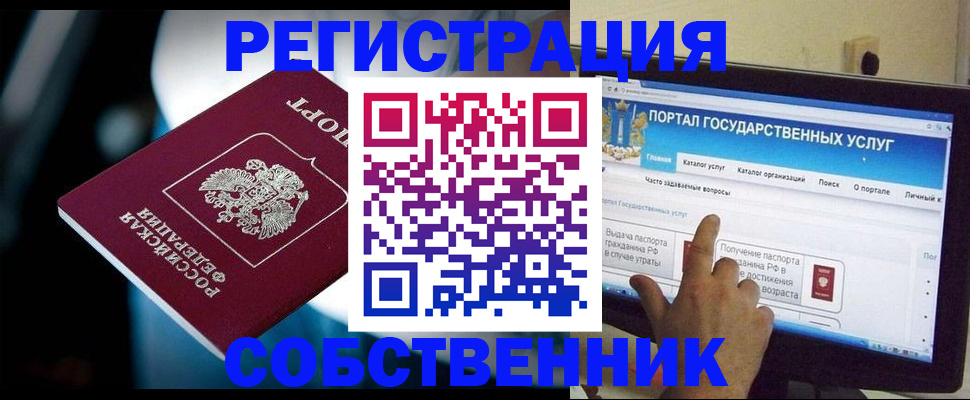 миграционный учет в Барыше