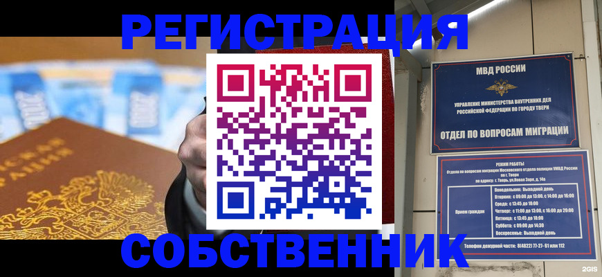 прописка для военкомата в Барыше