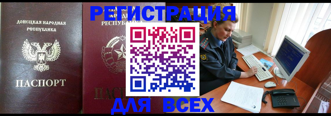 прописка штамп в Барыше