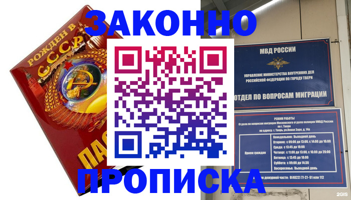 пропишу в квартире в Барыше